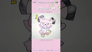 스케치없이 한번에 그리기  포켓몬스터 블루ブルー Snubbull drawing anime fyp poketmonster pokemon pokémon [upl. by Cheslie]