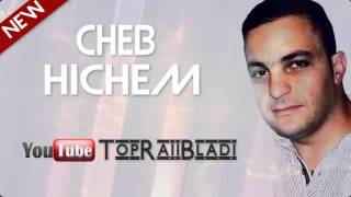 Cheb Hichem 2014  Meryoula Achkat Fiya ★New Album [upl. by Atiana485]