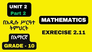 MATHS GRADE 10 UNIT 2 PART 1 REMAINDER THEOREM TO FIND FROM POLYNOMIAL FRACTION AND EXERCISE 211 [upl. by Correna]