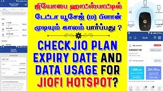 How to Check Jio Plan Expiry Date and Data Usage for JioFi Hotspot [upl. by Ethelbert824]