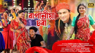 Baganiya Chori  Zubeen Garg  Tehshin Akhtar  Baganiya Song  Ajima Production  Official Video [upl. by Hanad]