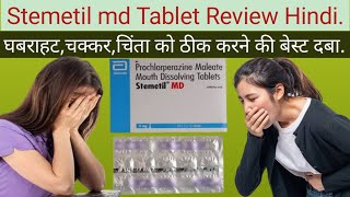 Stemetil md Tablet ke Fayde Stemetil md Tablet Uses in Hindi [upl. by Sethi]