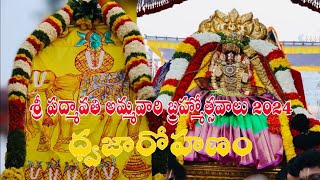 DWAJAROHANAM  Sri Padmavathi ammavari Brahmotsavam 2024 [upl. by Idaf]