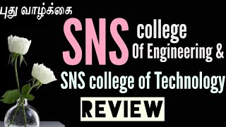 SNS college of Engineering ReviewSNS College of technology Coimbatore ReviewSNS Placements [upl. by Caren]