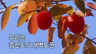 증산도 제세핵랑군가 OST 뮤직비디오 [upl. by Ainolopa]