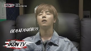 iKON  ‘자체제작 iKON TV’ EP65 [upl. by Azarcon642]