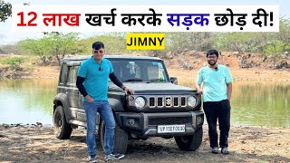 Mahindra Thar पर जान छिड़कते थे और चला रहे हैं Maruti Suzuki Jimny [upl. by Frida]