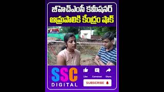 Central Govt Key Decision On Telangana IAS Officers Transfer  Shorts Sscdigital Balannamuchatlu [upl. by Nonnaer]