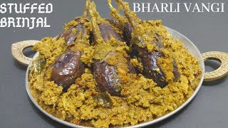 Bharli VangiMaharashtrian Stuffed Brinjals [upl. by Bedell]