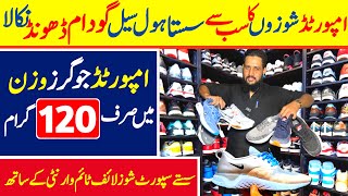 Improrted shoes wholesale market in pakistan  Sneaker Nike  Addidas Branded Cheapeast shoes [upl. by Dollar]