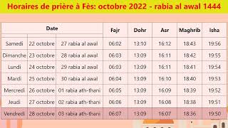 Horaires de prière à Fès pour octobre 2022  rabia al awal 1444  Maroc [upl. by Ailenroc522]