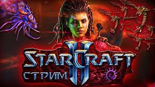 STARCRAFT 2 HotS Прохождение кампании  Сложность ЭКСПЕРТ №4 [upl. by Anaud994]