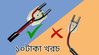 right process tow pin plug of electric wire connection ll tips and thicks [upl. by Ailecec]