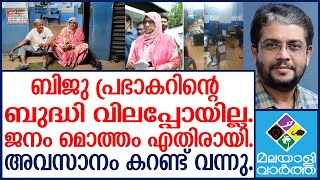 KSEB നാണക്കേടായി കെഎസ്ഇബി [upl. by Marinna]