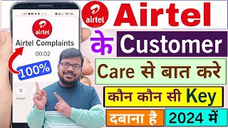 Airtel Customer Care Number Airtel Customer Care Se Kaise Baat Kare Airtel Customer Call 2024 [upl. by Vano]