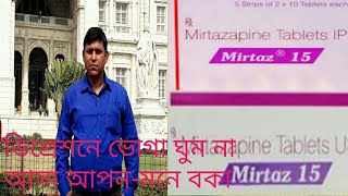 Mirtaz 15mg tablet use in bengali2021 [upl. by Rogergcam31]