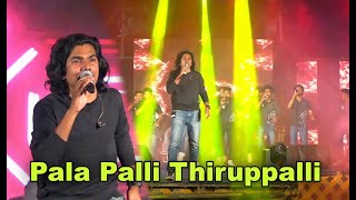 Pala Palli Thiruppalli [upl. by Patsis]