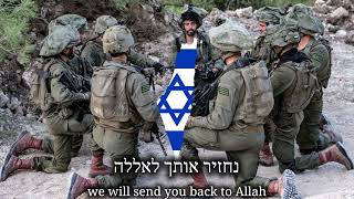 Yallah Ya Nasrallah יאללה יא נאסראללה  Israeli antiHezbollah song [upl. by Hogue]