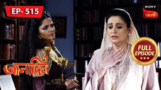 Spying On Zafar  Aladdin  আলাদিন  Full Episode  526  1 Dec 2023 [upl. by Ecirb]