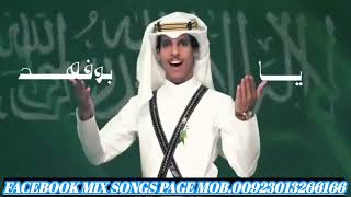 ya Salam Allah Allah da Saudi Arabic song yah BilaDi Kullu [upl. by Sane678]