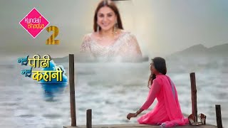 Kundali Bhagya Season 2  New Promo  Coming Soon  Shourya Palki Daughter [upl. by Lacefield]