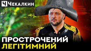 🔥Всього один аналіз сечі у 2019му міг би змінити долю України  НЕНАЧАСІ [upl. by Lleral]