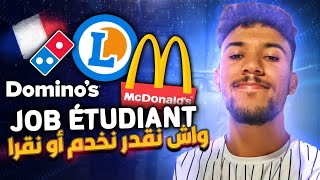 Job étudiant en France 🇫🇷 واش نقدر نخدم أو نقرا في نفس الوقت؟ [upl. by Aiyotal]