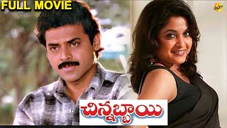 Aahwanam ఆహ్వానం Full Length Telugu Movie  Srikanth  Ramya Krishna  TVNXT Telugu [upl. by Nerua]