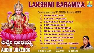 ಲಕ್ಷ್ಮಿ ಬಾರಮ್ಮLakshmi Baramma Devotional Audio Songs I S Janaki I Jhankar Music [upl. by Yenal302]