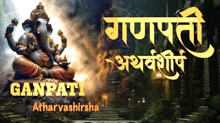 Ganpati Atharvashirsha गणपती अथर्वशीर्ष 11 आवर्तने  Ganpati Stuti  Ganesh Mantra  Ganesh Aarti [upl. by Quiteris]