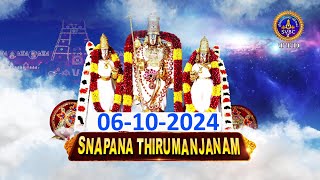 Snapana Tirumanjanam  Srivari Annual Brahmotsavams  SVBC2 Tamil  06102024  SVBC TTD [upl. by Shela26]