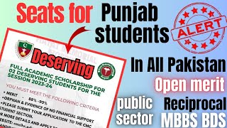 MBBS BDS seats for Punjab students in all Pakistan  public sector  seats distribution [upl. by Beaver]