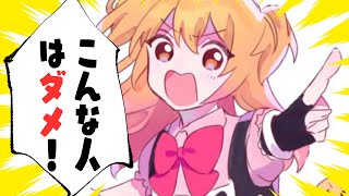 無理やりやらせてくる人は亭主関白だ！！！【P丸様。】 [upl. by Einahpets335]