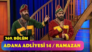 Adana Adliyesi 14  Ramazan  369 Bölüm Güldür Güldür Show [upl. by Debra]