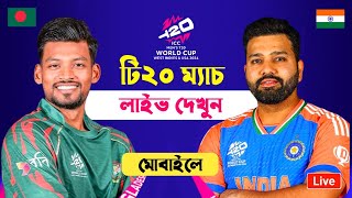 How To Live Watch Bangladesh vs India  SUPER EIGHT BAN vs IND LIVE T20 MATCH [upl. by Enyale]