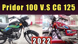 Honda CG 125 VS Honda Pridor 2022  Which one is Best [upl. by Elleiad]