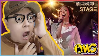 Faouzia《I Wanna Dance With SomebodyWho Loves Me》全新演绎八十年代迪斯科舞曲  Singer 2024 EP5 MangoTV Reaction [upl. by Loux]