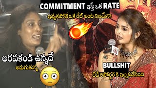 Heat Argument Between Lady Reporter Vs Heroine Ananya Nagalla About Commitment In Industry  APA [upl. by Ahtiek]