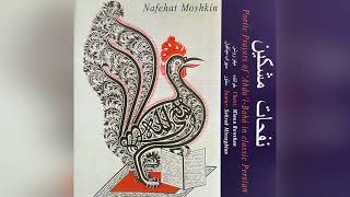 Abraham the Friend of God  Nafehat Moshkin Poetic Prayers of Abdul Baha [upl. by Eustasius485]