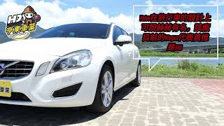 2013 Volvo V60 D4 豪華版 白色 [upl. by Airret285]