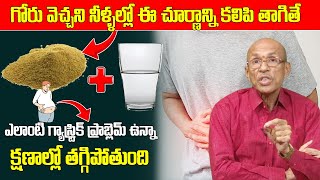 Gastric Problems  గ్యాస్ట్రిక్ ప్రాబ్లెమ్ క్షణాల్లో తగ్గాలంటే  Dr Chittibotla Madhusudhana Sharma [upl. by Ahsata]