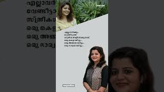 Supriya Menon  Prithviraj l Motivation l Kerala l Malayalam l Mollywood [upl. by Ion912]