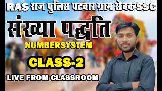 NEW BATCH START  MATHS  NUMBER SYSTEM  CLASS2  JP SIR [upl. by Laicram]