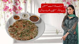 Pyaz ka Paratha  Onion Paratha Recipe  Paratha Recipes In Urdu  Pyaaz Wala Paratha [upl. by Brause]