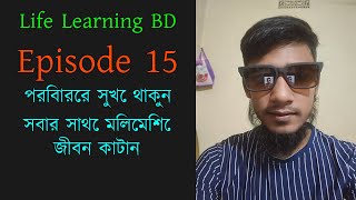 bangla new koster golpo  emotional amp heart touching bangla story  bengali audio story  episode 15 [upl. by Aihsitan]