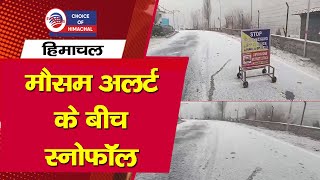 हिमाचल में मौसम अलर्ट के बीच स्नोफॉल जिस्पा में बर्फबारी का दौर शुरू  Himachal Weather [upl. by Nnylylloh]