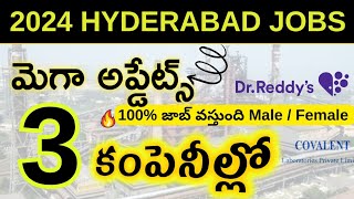 Dr Reddys Laboratories job interviews for freshers 2023  Success Drive Jobs in Hyderabad Telugu [upl. by Nytsua326]