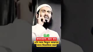 জামসেদ মজুমদার  Jamshed Mozumdar shorts amawaz jamshedmajumdar [upl. by Chaunce]