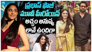 Prabhas Hanu Raghavapudi Fauji Movie Heroine Iman Esmail Facts About Iman Esmail prabhas New Movie [upl. by Atnahsal]