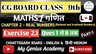 9th Maths  CG Board  Chap 2  Real Number  Exercise 21 Part 1 [upl. by Soilisav74]